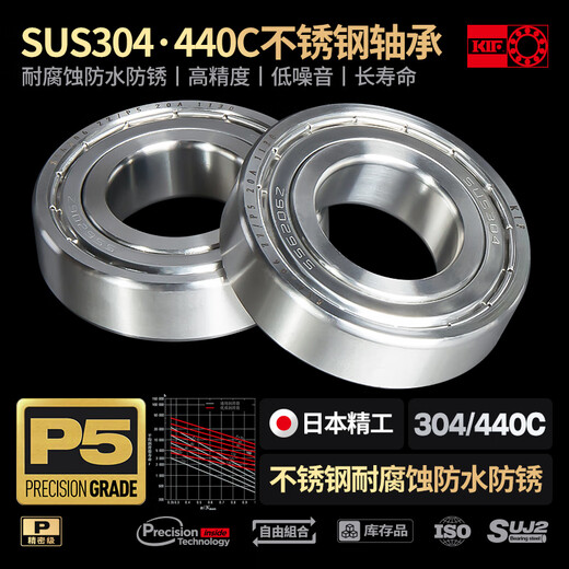 Japan KIF imported 304 stainless steel bearing models 440 stainless steel corrosion-resistant waterproof rust-proof deep groove ball bearing rolling rotary seal bearing S6204 SS6207-ZZ [304 stainless steel] 35*72*17