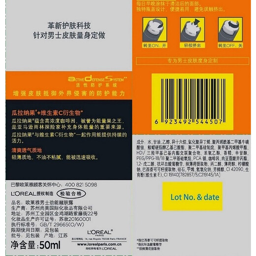 L'Oreal Men's Skin Care Cream Moisturizing Repair Anti-Wrinkle Firming Awakening Lotion Skin Care Moisturizer Travel Size 22ml *5 (2 bottles full size)