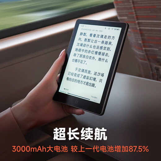 Hanvon Clear 6-inch e-book reader, ink screen electronic paper book tablet, smart reading electronic paper, reading and learning portable reading, Bishuiqing