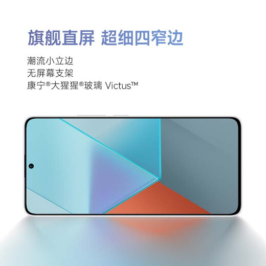 小米 Redmi Note13Pro 国家补贴 骁龙7S 新2亿像素 第二代1.5K高光屏 12GB+256GB 星沙白 5G手机