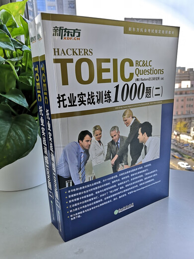 Entrega en almacén de Beijing Nueva capacitación práctica Oriental TOEIC 1000 preguntas (2) Introducción de derechos de autor Corea del Sur ~~ Libro TOEIC