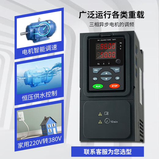 Allende inverter 380V three-phase heavy load 1.5/2.2/3KW/4KW/5.5/7.5KW/fan water pump asynchronous motor speed regulation three-phase heavy load 1.5KW