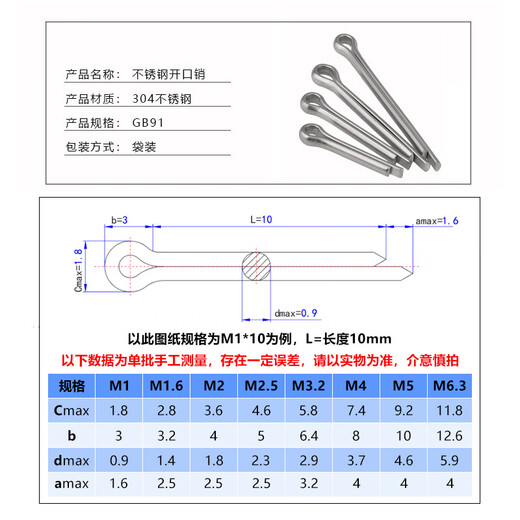 Hasdick Beijing Warehouse Distribution 304 Stainless Steel Cotter Pin Latch Hairpin Pin U-shaped Pin HK-29 GB91 M2*30 (500 pcs/bag)