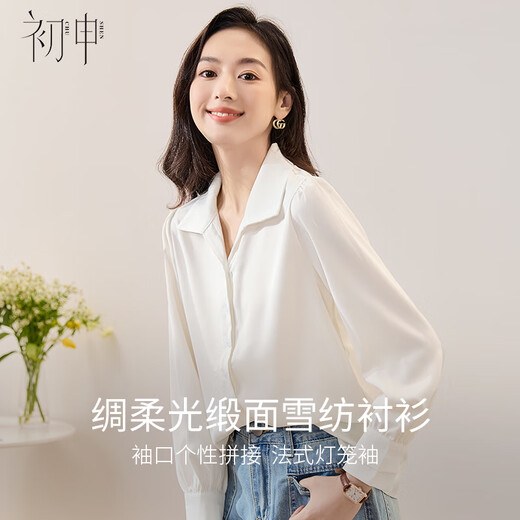 Chu Shen Spring and Autumn Long Sleeve Shirt Women's French Style Satin Design Professional Commuting Casual White Shirt S43S002