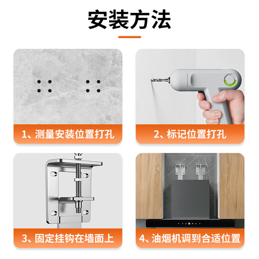 Miaoxinsi Range Hood Lift Hook Thickened Hanging Rack Hood Telescopic Bracket Up and Down Adjuster Hanging Plate General Purpose Hanging Universal Accessories Floating Hanging Plate 201 Stainless Steel Extended