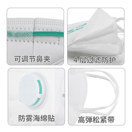 保为康9700V防尘口罩KN90独立包装带呼吸阀防雾霾工业劳保装修粉 9711V头戴式带阀（10只）