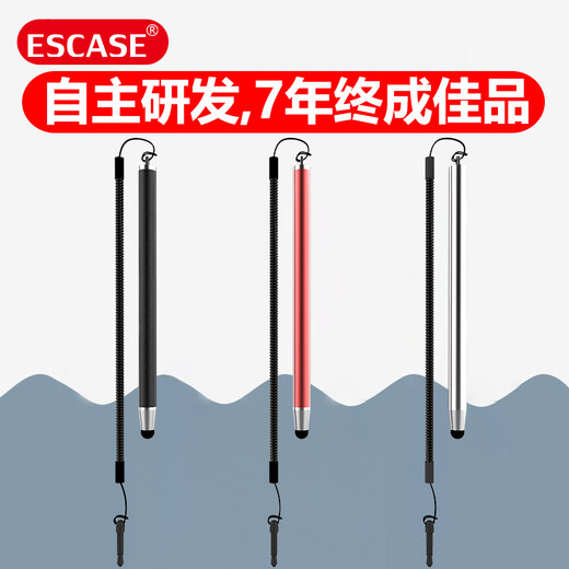 ESCASE iPad电容笔 手机平板触屏笔 通用苹果 安卓触控笔 配备伸缩弹力绳 ES-11ProMAX商务黑