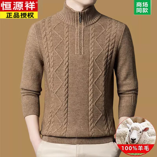 Hengyuanxiang thickened men's sweater pure sheep sweater high collar zipper winter bottoming sheep cashmere sweater top black L 170 size recommended 120-140 Jin Jin equals 0.5 kg
