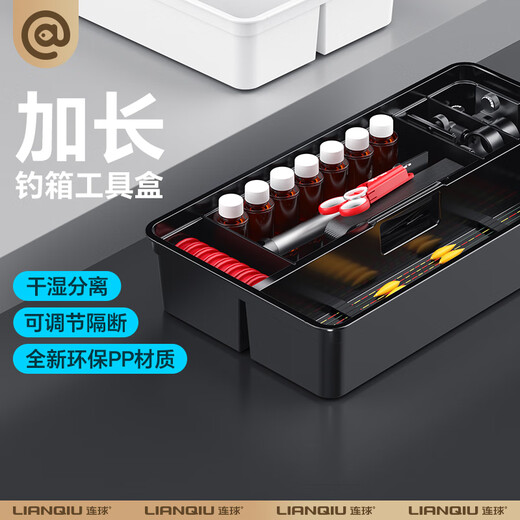 LIANQIU Lianqiu 2025 new lengthened and widened large square box can hold fish floats and fishing supplies adjustable partition tool box black