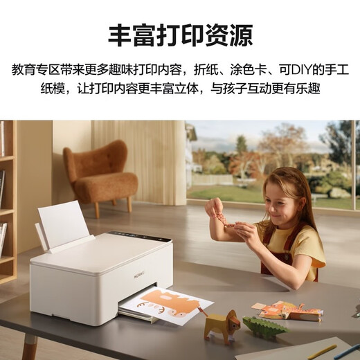 华为PixLab V1彩色连供墨仓式打印机无线远程/一碰打印办公学生家用多功能加墨水 V1畅打版+原装四色墨水