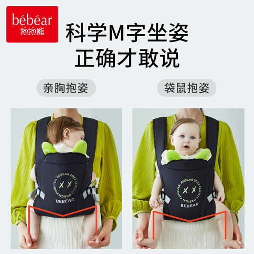抱抱熊背带婴儿幼前抱式新生儿抱娃神器解放双手背娃宝宝外出带前后两用 水晶粉【适用月龄0-24】
