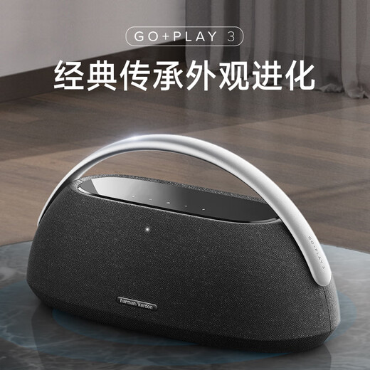 Harman Kardon GO+PLAY 3 Walk and Sing Third Generation Outdoor Audio Portable Bluetooth Speaker 160W High Power Home Theater Audio Recommended Gift for Friends Black