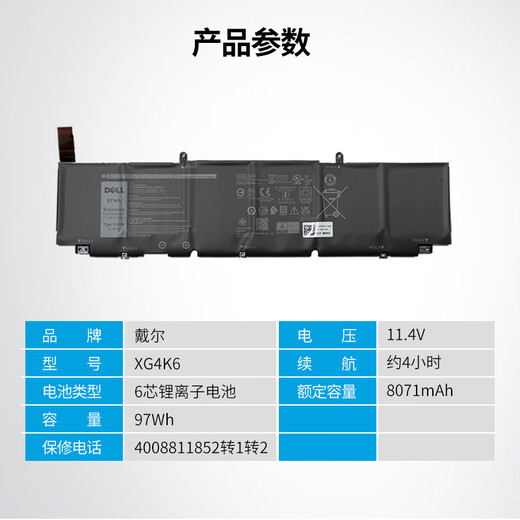 戴尔笔记本电池 原装  XPS 17 9700 9710  Precision 5750  5760    XG4K6 内置电池 97Wh 6芯 内置电池