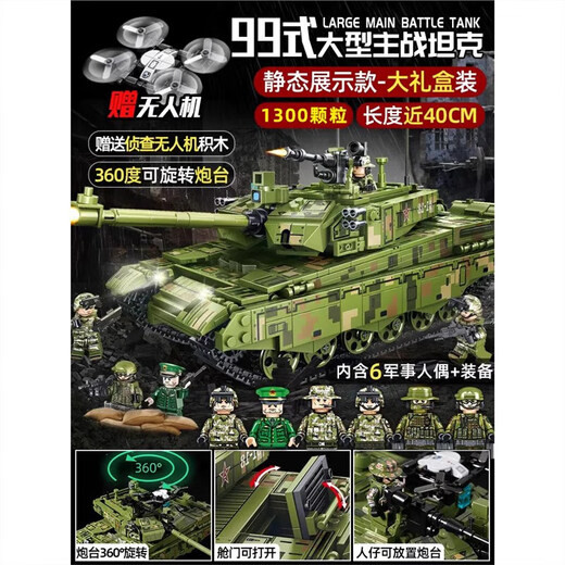 2024 new compatible Lego building blocks military tanks with high difficulty and huge size boy armor assembled children's toys 37CM ​​remote control lighting version] 99a tank