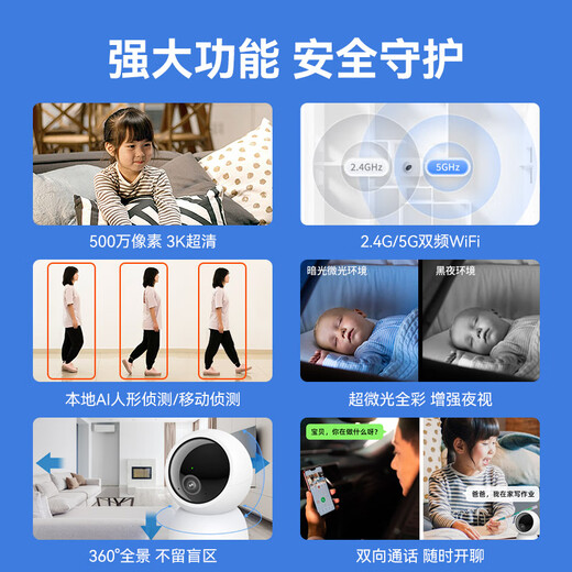 创维500万家用监控摄像头C50 5G双频WiFi 3K无线网络智能云台摄像机 超微光全彩人形追踪