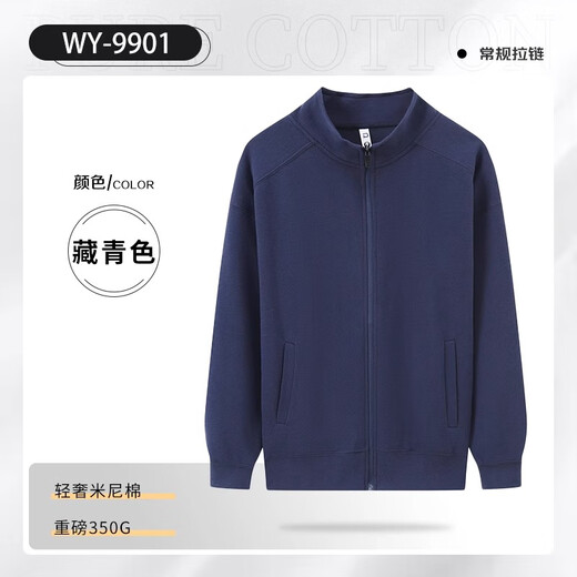 Drucken Sie weiterhin High-End-Arbeitskleidung Jacke Custom Sweatshirt Printing Logo Herbst- und Winterfirma Mitarbeitergruppe Anzug Zipperjacke Workwear [Leichter Luxus/schwerer 350 g] WY-9901 Navy Blue L.