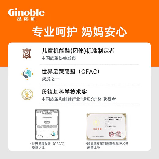 基诺浦（ginoble）学步鞋春秋款1-5岁男女宝宝软底防滑机能鞋耐磨GY1289 白色/紫色/粉色 27 170mm 适合脚长166-175mm