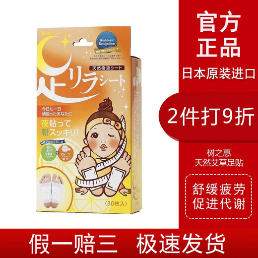 Shuzhihui Benpu Nakamura Hong Kong direct mail Shuzhihui mugwort foot patch moxa leaf foot soaking gas natural bamboo sap Nakamura foot patch grapefruit fragrance 30 pieces/box