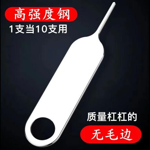 京坊【16个装】手机取卡针苹果iphoneSIM取卡器小米顶针器顶针戳卡槽oppo华为vivo一加通用Pad取卡 手机通用取卡针1个装【共16个】