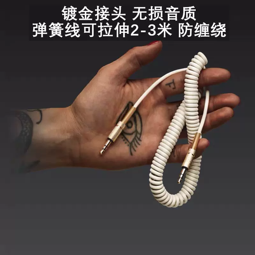 Cosento is suitable for Marshall Harman Kardon 4/3 generation audio glass speaker audio cable computer AUX cable 3.5mm male to male mobile phone computer laptop connection JBL extension 3.5mm spring can stretch 3 meters black