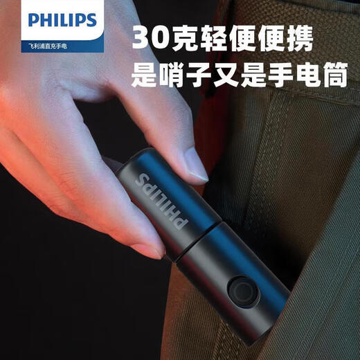 Philips PHILIPS flashlight bright flashlight cycling warning light portable outdoor lighting mini small emergency light FL1126