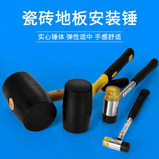 Zhengqi rubber hammer rubber hammer rubber hammer hammer solid small rubber non-elastic brick paving hammer tile slap board solid wood handle rubber hammer 2000