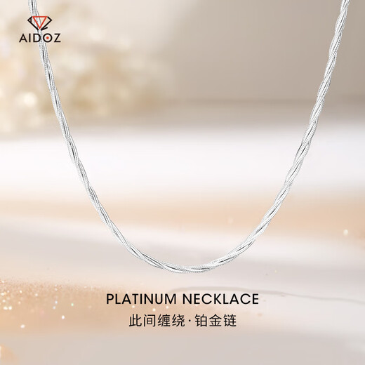 Aido Diamond New pt950 platinum necklace for women, platinum twist chain, fashionable and versatile clavicle chain with pendant plain chain, weight 16.2-16.4 grams, length 45cm, thickness about 1.8mm