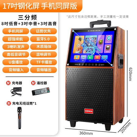 Konka square dance audio with display wireless microphone Bluetooth home ktv singing and dancing live performance karaoke karaoke machine integrated video large volume outdoor trolley speaker 29-inch same-screen version + 1 microphone