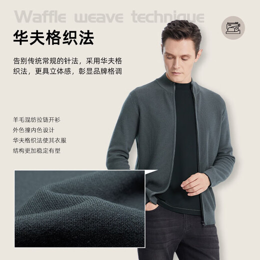 SHANSHAN杉杉【羊毛混纺】针织衫男士开衫春秋季毛衣中青年休闲针织外套男 黑藏青 L(175/92A)