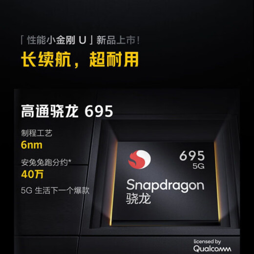 iqoou5 vivo teléfono móvil 5G Conexión de red completa Qualcomm Snapdragon 695 Chip 120Hz Pantalla de carreras 5000mAh Batería grande Silver White White 4GB+128 GB [9 Nuevo] Ligeramente utilizado