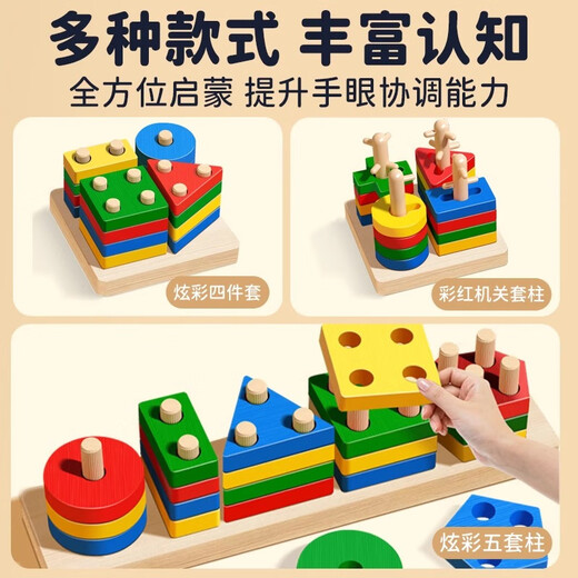 Fan da Sen Montessori früh Bildung Puzzle Farbe Kognitive Klassifizierungsform Matching Geometrie Geschichten Baby frühe Bildung Spielzeug Montessori Geometrie fünf Sätze von Säulen