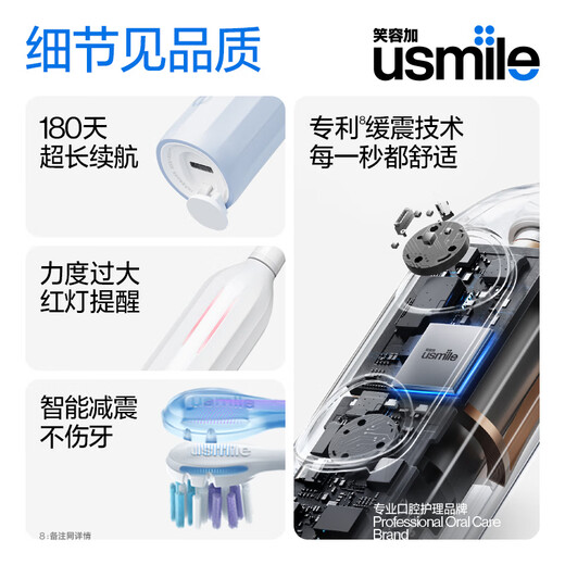 usmile笑容加电动牙刷 成人声波震动电动牙刷 情侣款送男友/送女友 Y10净蓝 生日礼物 七夕情人节礼物