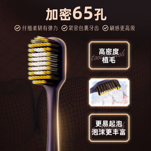 云南白药金刷系列碳丝软毛65孔宽头牙刷套装 祛渍护龈分区护理成人 4支装