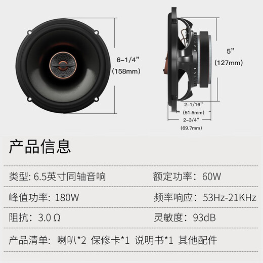 Infinity car audio modification REF rock DJ two-way coaxial horn tweeter bass car speaker set Zhizhen basic type-6 speakers including installation