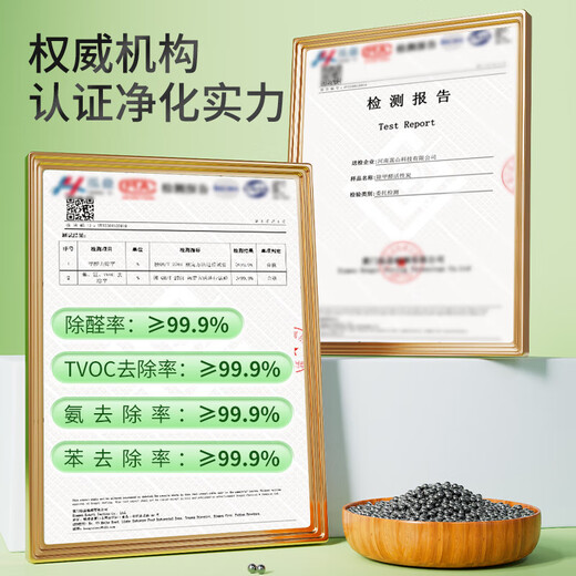 Shanshan formaldehyde-removing activated carbon formaldehyde-deodorizing new house deodorizing bamboo charcoal bag home decoration formaldehyde-absorbing 2000g