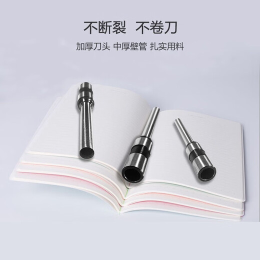 3846空心钻刀3888 3876 3885 3839 3880凭证装订机钻头打孔针配件 得力14652钻刀（进口钢）