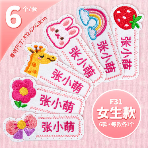 Lilang Named Towel Children's Embroidered Name Sticker Waterproof Kindergarten Entrance Preparation Supplies Marking Towel F31-Girls Style 6 pieces-Please note your name when placing an order