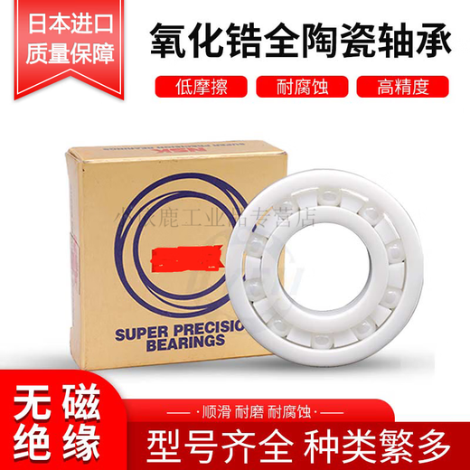 日本氧化锆全陶瓷小轴承 693 694 695 696 697 698 699 CE 695CE尺寸5*13*4 其他