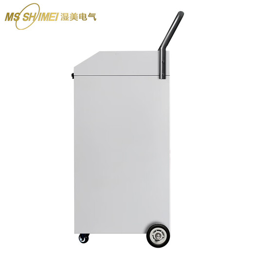  湿美（MSSHIMEI）工业除湿机 MS-848D