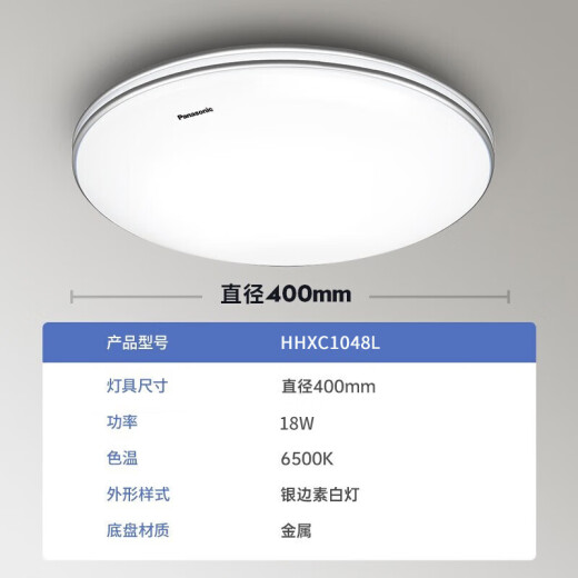 松下led吸顶灯卧室房间书房阳台吸顶灯具玄关楼道走廊过道灯顶灯简约 银边 圆形 18W HHXC1048L