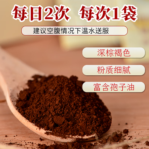 仙芝楼破壁灵芝孢子粉礼盒80袋 增强免疫力探病礼物礼品配礼袋 【1g*20袋*4盒】礼盒装