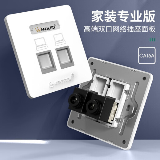 WANJEED network panel Category 5e, Category 6, Gigabit, Category 7, Category 8 network cable sockets, module-free 86 type single and double port panel with module [luxury version] Category 6e double shielded double port panel