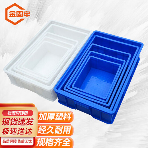 Jingulao Logistics turnover box Thickened plastic tool parts box storage box No. 2 blue 650*410*155mm KZS-698