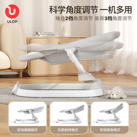 ULOP (ULOP) rocking chair baby rocking chair sleeping and coaxing baby artifact baby electric rocking chair newborn gift box baby supplies baby cradle rocking bed doll rocking chair-moonlight gray