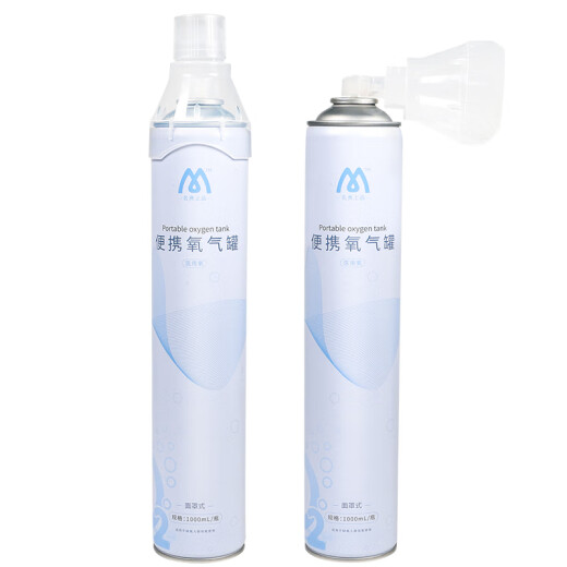Mingdian top-grade oxygen bottle portable household oxygen tank bag pregnant women and the elderly oxygen inhaler plateau travel oxygen inhalation 1000ml*4 bottles