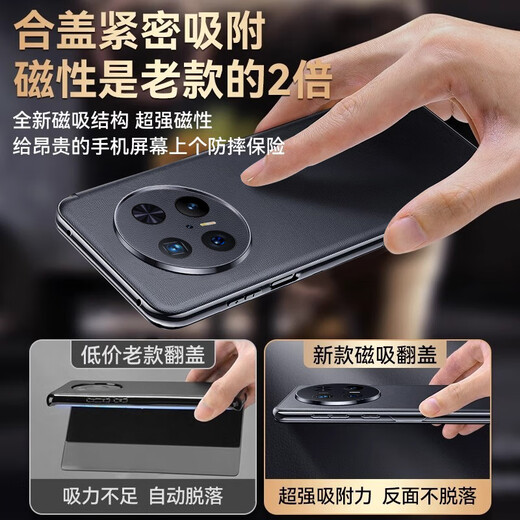 
Hongyu SF Express is suitable for Huawei Mate70Pro+ mobile phone case mate70 cowhide leather new full-inclusive anti-fall genuine leather magnetic flap leather case smart window high-end business protective case [Osidian black] Upgraded top layer cowhide intelligent magnetic flap leather case Huawei Mate70 Pro+