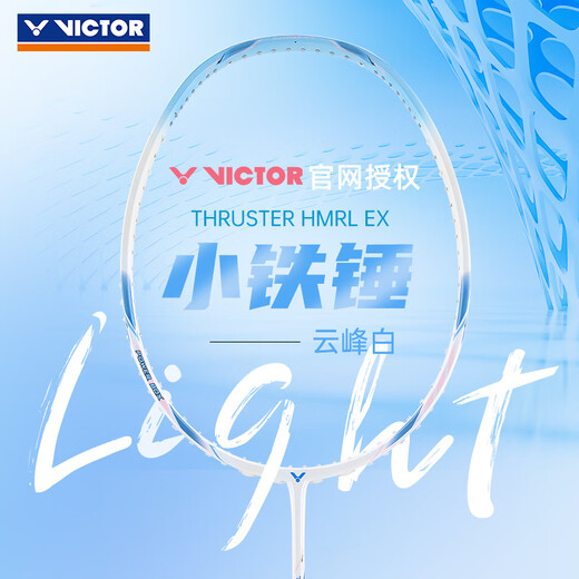 威克多（VICTOR）羽毛球拍胜利小铁锤男球拍突击全碳素女生入门练习进攻大铁锤pro TK-HMRLEX  A云峰白5U【小铁锤】