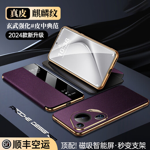 乐蔻【升级磁吸真皮翻盖】华为pura70pro手机壳p70ultra牛皮智能休眠翻盖全波商务时尚简约防摔保护套 麒麟纹【酒红色】精孔镜头/支架款 华为pura70Pro/Pro+通用