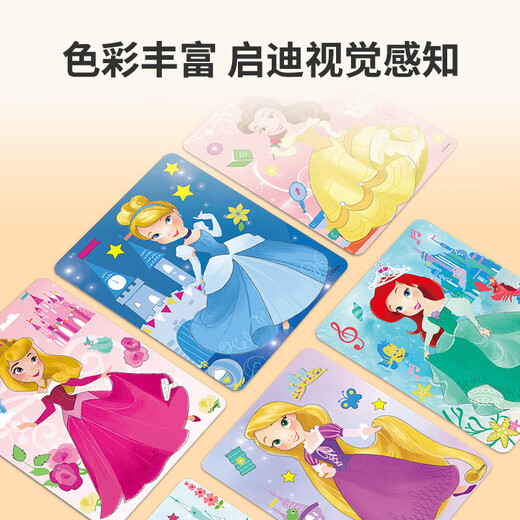 迪士尼（Disney）儿童沙画玩具手工制作刮画涂填色套装梦幻公主手绘生日礼物礼品