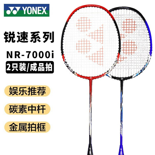 
YONEX YONEX Badminton Racket Sky Axe Carbon Badminton Patch Couple Match Super Light Badminton Double Badminton NR7000i (Narrow Blue/White Powder) (Photo Set)